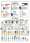 철길부산집 파주야당점