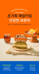 레딧제과