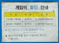삼호 볼링장