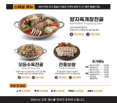 이화수전통육개장 은평구청점