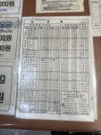 북문떡집