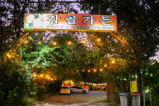 장안 감골가든
