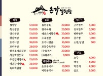 온가설렁탕
