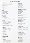 오디제이아르떼 헤어샵