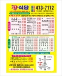 광식당
