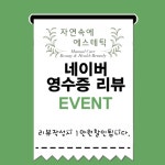 자연속에 에스테틱