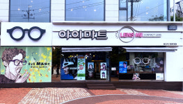 렌즈미 아이마트안경 계명대점