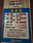 천수라파사우나