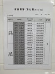 동홍서쌤에듀