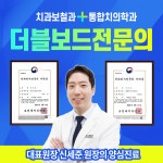 사과나무치과의원