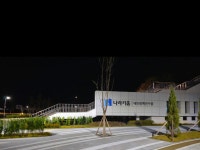 나라키움태안정책연수원 구내식당 | 나라키움 태안정책연수원