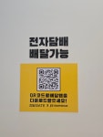 전담GATE BIFC점