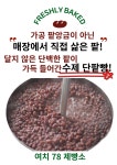 여치길78제빵소