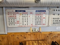 이대집정육식당