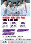 싸이언스 과학전문학원