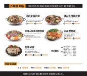 이화수전통육개장 인천간석점