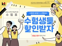 KT 이화모바일 모라점