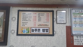 늘푸른쌈밥