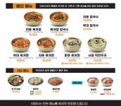 이화수전통육개장 마산중리공단점
