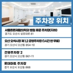 서울튼튼재활의학과의원