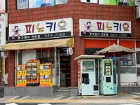 피노키오