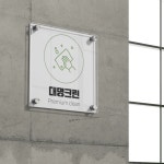 대명크린