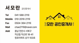 직산모란공인중개사사무소