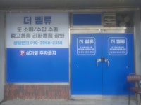 리벨류고창지사 | 더벨류 김해지사