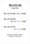카페디오
