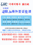디케이국제여행사