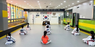 용인대아이짐태권스쿨