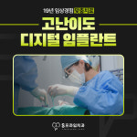 에스프라임치과의원