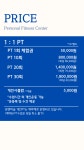 본앤머슬 개인PT