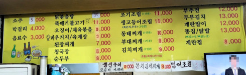 숙자네집