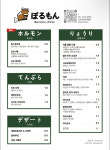 포르몬