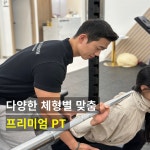 어썸클래스짐PT