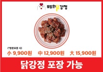 짱닭치킨 온양온천점