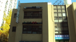 연수노인복지센터