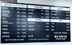 황보숯불갈비
