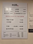 어주곰탕