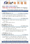 골프존 K골프