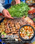 이백도씨 유성본점