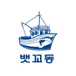 뱃꼬동 실내포차