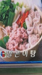 김태연국민동태탕찜 순천왕지점