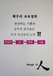 내손배우리학원