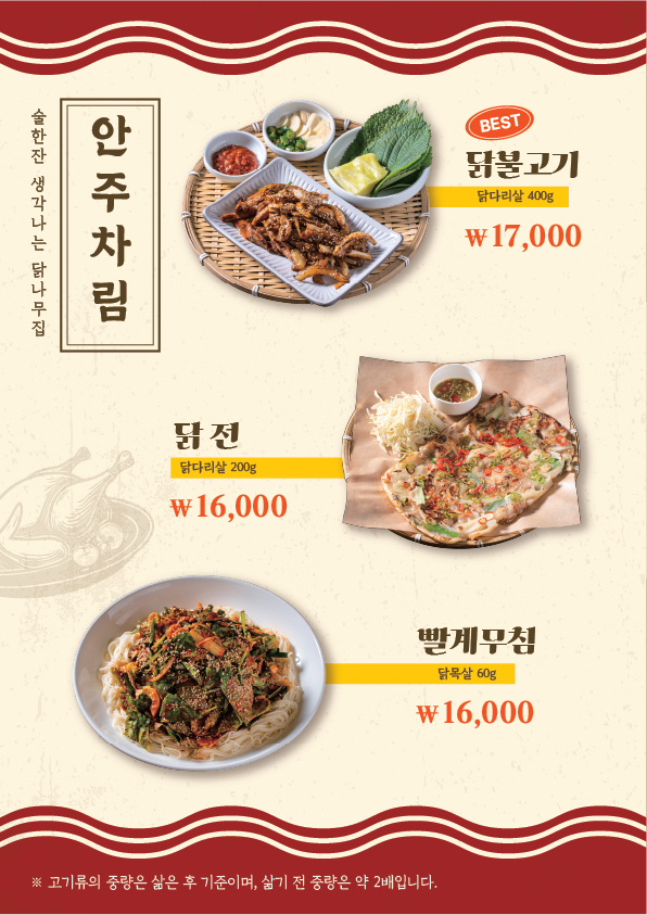 나무랑닭이랑 이미지