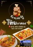 타이마렁