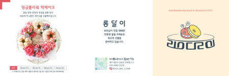 롱달이