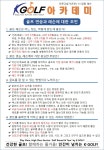 골프존 K골프