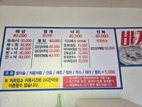 채석강바다길식당